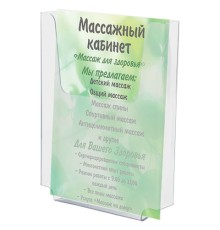 Подставка настенная для рекламных материалов МАЛОГО ФОРМАТА (155х210х30 мм), А5, оргстекло, BRAUBERG, 290433