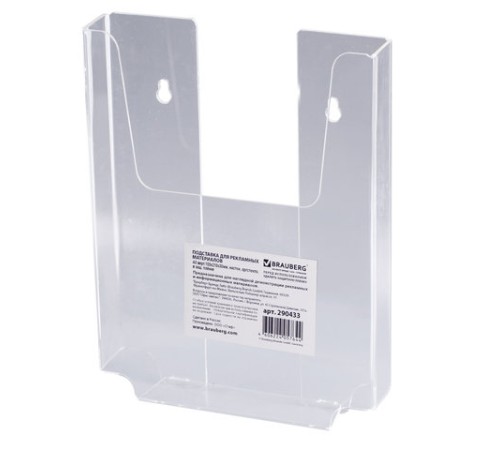 Подставка настенная для рекламных материалов МАЛОГО ФОРМАТА (155х210х30 мм), А5, оргстекло, BRAUBERG, 290433