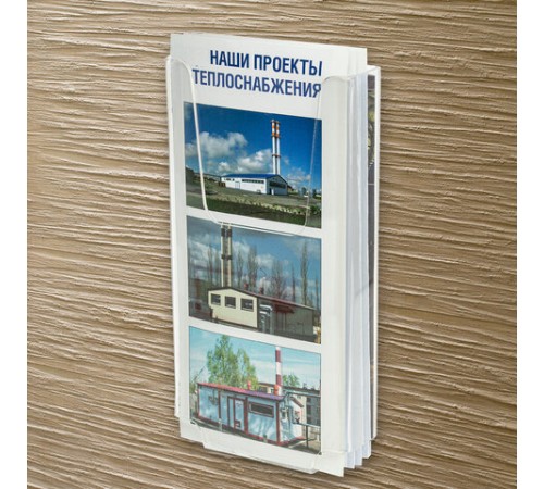 Подставка настенная для рекламных материалов МАЛОГО ФОРМАТА (105х210х30 мм), оргстекло, BRAUBERG, 290434