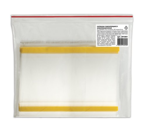 Карманы информационные самоклеящиеся PS-T, А5, горизонтальные, КОМПЛЕКТ 10 шт., ПЭТ, толщина 0,3 мм, 171882