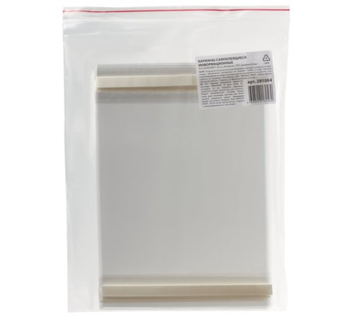 Карманы информационные самоклеящиеся PS-T, А5, вертикальные, КОМПЛЕКТ 10 шт., ПЭТ, толщина 0,3 мм, 171886