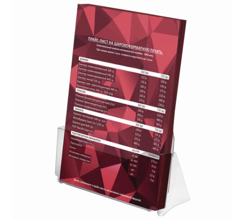 Подставка настольная для рекламных материалов (240х215х32 мм), А4, STAFF, 291172