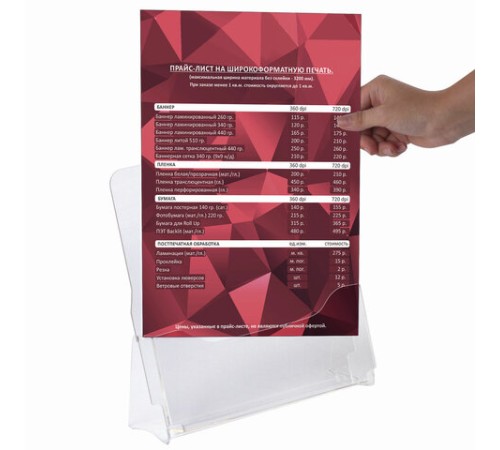 Подставка настольная для рекламных материалов (240х215х32 мм), А4, STAFF, 291172