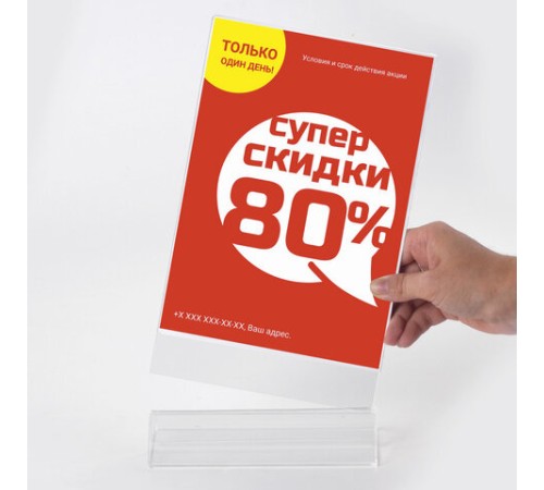 Подставка настольная для рекламных материалов ВЕРТИКАЛЬНАЯ (215х148 мм), формат А5, двусторонняя, STAFF, 291175
