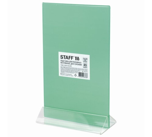 Подставка настольная для рекламных материалов ВЕРТИКАЛЬНАЯ (215х148 мм), формат А5, двусторонняя, STAFF, 291175