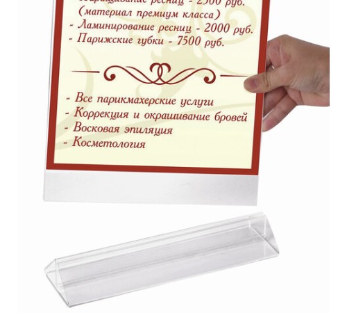 Подставка настольная для рекламных материалов ВЕРТИКАЛЬНАЯ (300х210 мм), формат А4, двусторонняя, STAFF, 291176