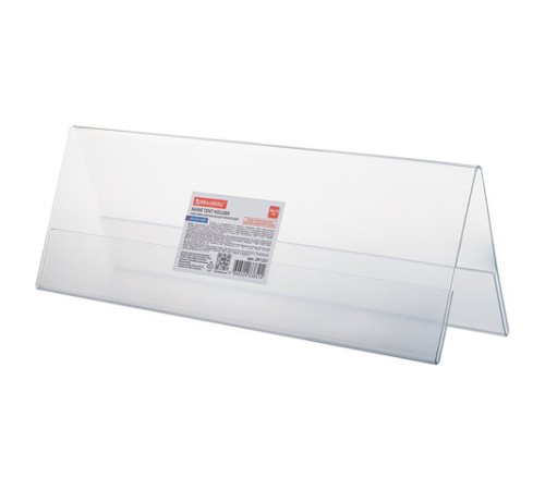 Подставка настольная для презентаций информационная 300х100 мм (домик) двусторонняя, в защитной пленке, BRAUBERG, 291251