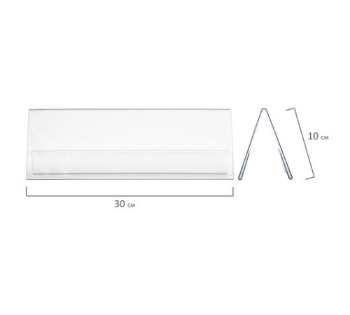 Подставка настольная для презентаций информационная 300х100 мм (домик) двусторонняя, в защитной пленке, BRAUBERG, 291251