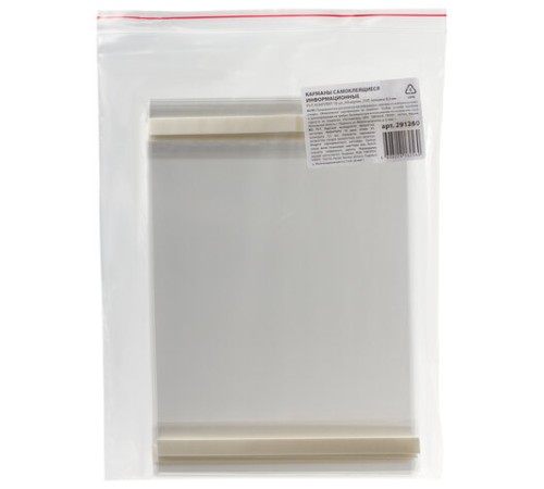 Карманы информационные самоклеящиеся PS-T, А4 вертикальные, КОМПЛЕКТ 10 шт., ПЭТ, толщина 0,3 мм, 172552