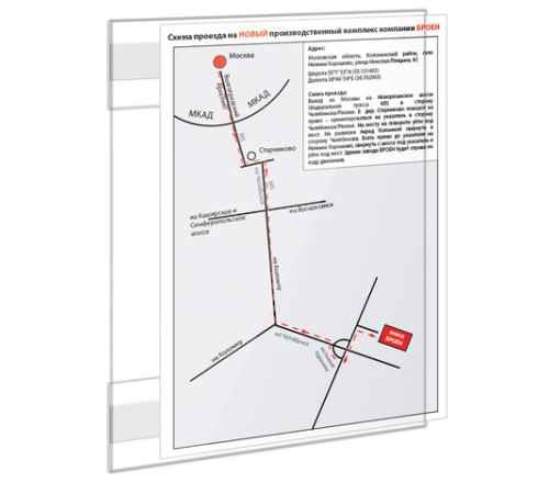 Карманы информационные самоклеящиеся PS-T, А4 вертикальные, КОМПЛЕКТ 10 шт., ПЭТ, толщина 0,3 мм, 172552