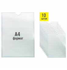 Карманы информационные самоклеящиеся, А4, вертикальные, КОМПЛЕКТ 10 шт., ПЭТ, 0,3 мм, STAFF, 291280