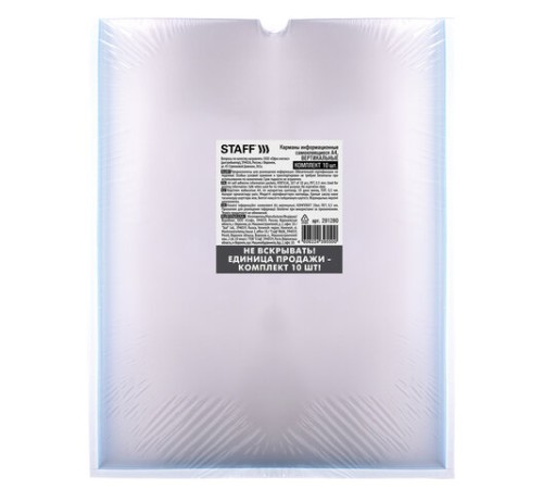 Карманы информационные самоклеящиеся, А4, вертикальные, КОМПЛЕКТ 10 шт., ПЭТ, 0,3 мм, STAFF, 291280