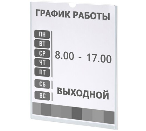 Карманы информационные самоклеящиеся, А4, вертикальные, КОМПЛЕКТ 10 шт., ПЭТ, 0,3 мм, STAFF, 291280