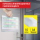 Карманы информационные самоклеящиеся, А4, горизонтальные, КОМПЛЕКТ 10 шт., ПЭТ, 0,3 мм, STAFF, 291281