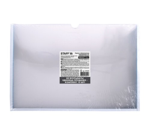Карманы информационные самоклеящиеся, А4, горизонтальные, КОМПЛЕКТ 10 шт., ПЭТ, 0,3 мм, STAFF, 291281