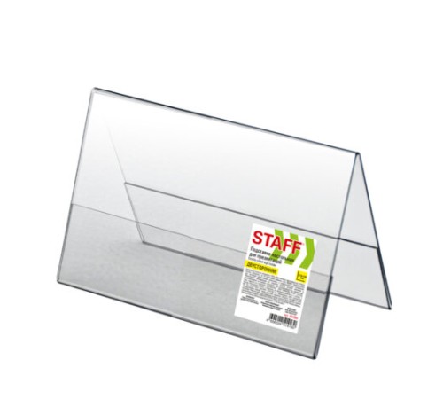 Подставка настольная для презентаций 210х150 мм (домик), двусторонняя, ПЭТ, STAFF, 291390