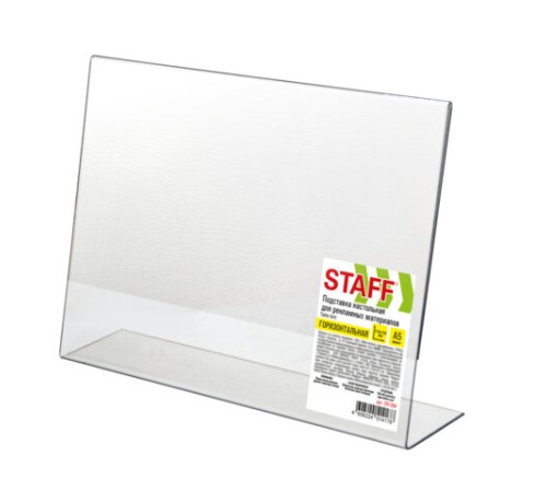Подставка настольная для рекламных материалов МАЛОГО ФОРМАТА (210х150 мм), А5, односторонняя, горизонтальная, STAFF, 291394