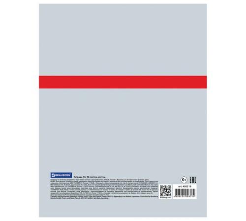 Тетрадь А5, 48 л., BRAUBERG скоба, клетка, обложка картон, 