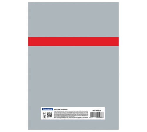 Тетрадь А4, 96 л., BRAUBERG скоба, клетка, обложка картон, 