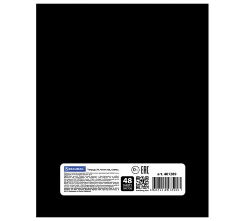 Тетрадь А5, 48 л., BRAUBERG, скоба, клетка, обложка картон, ОГОНЬ, 401289