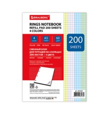 Сменный блок для тетради на кольцах, А5, 200 л., BRAUBERG, 4 цвета по 50 листов, 401661