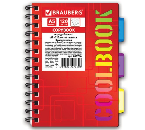 Тетрадь-блокнот 120 л., A5, 148x210 мм, BRAUBERG, клетка, гребень, обложка пластиковая, 3 разделителя, 