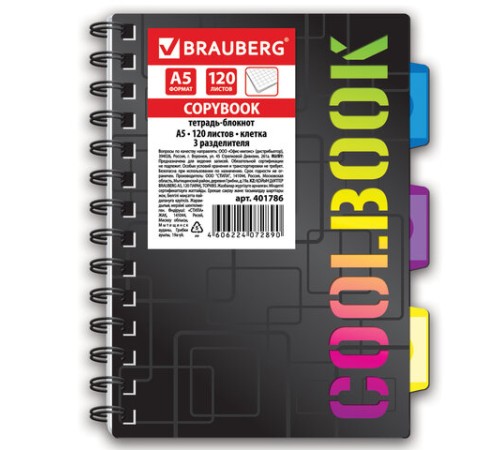 Тетрадь-блокнот 120 л., A5, 148x210 мм, BRAUBERG, клетка, гребень, обложка пластиковая, 3 разделителя, 