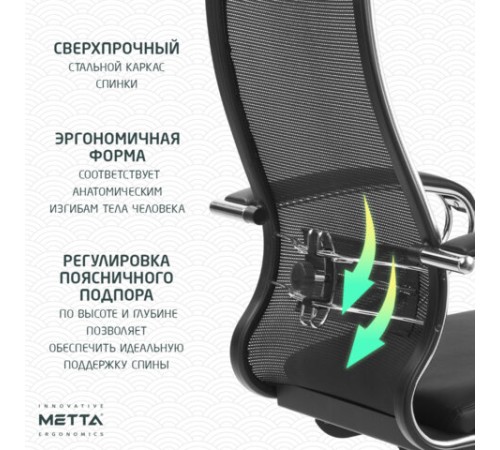Кресло офисное МЕТТА "К-11", пластик, ткань-сетка, сиденье мягкое, черное Кресло офисное МЕТТА "К-11", пластик, ткань-сетка, сиденье мягкое, черное