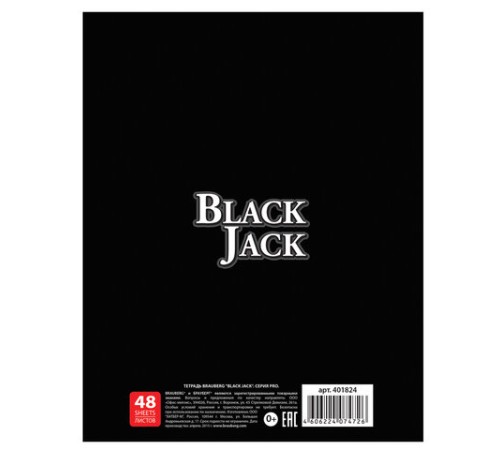 Тетрадь А5, 48 л., BRAUBERG скоба, клетка, выборочный лак, БЛЭК ДЖЭК, 401824
