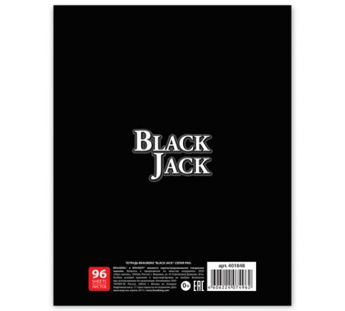 Тетрадь А5, 96 л., BRAUBERG, скоба, клетка, выборочный лак, БЛЭК ДЖЭК, 401848