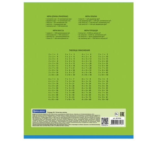 Тетрадь 18 л. BRAUBERG, клетка, обложка картон, ПОЛОСКИ ОДНОТОННЫЕ, 401856