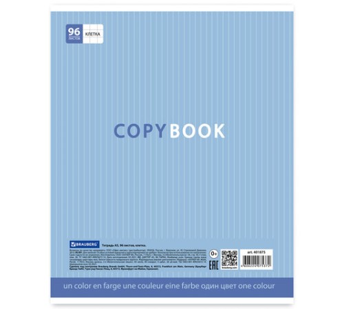 Тетрадь А5, 96 л., BRAUBERG, скоба, клетка, обложка картон, ОДИН ЦВЕТ, 401875