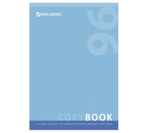 Тетрадь А4, 96 л., BRAUBERG скоба, клетка, обложка картон, ОДИН ЦВЕТ, 401880