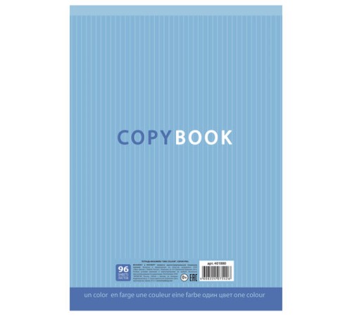 Тетрадь А4, 96 л., BRAUBERG скоба, клетка, обложка картон, ОДИН ЦВЕТ, 401880