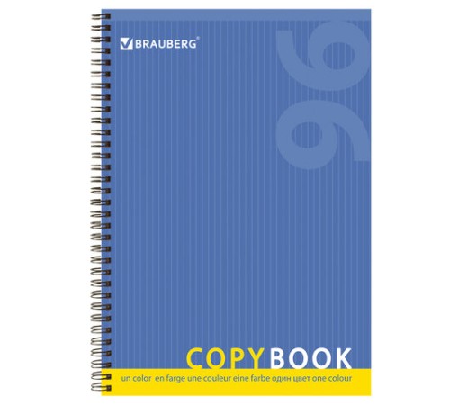 Тетрадь А4, 96 листов, BRAUBERG, гребень, клетка, обложка картон, ОДИН ЦВЕТ, 401882