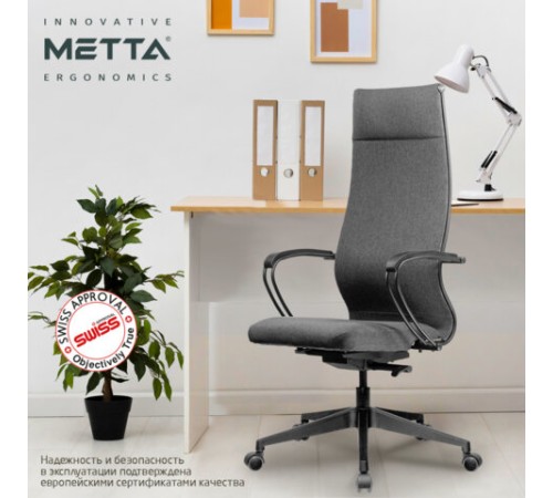 Кресло МЕТТА "ErgoLife" 10 B1-162K, пластик, синхромеханизм, ткань, темно-серое Кресло МЕТТА "ErgoLife" 10 B1-162K, пластик, синхромеханизм, ткань, темно-серое