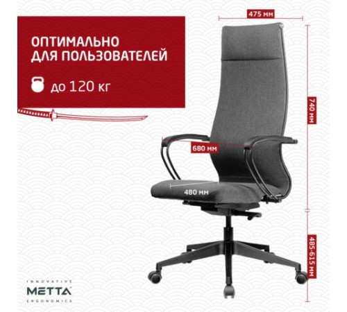 Кресло МЕТТА "ErgoLife" 10 B1-162K, пластик, синхромеханизм, ткань, темно-серое Кресло МЕТТА "ErgoLife" 10 B1-162K, пластик, синхромеханизм, ткань, темно-серое