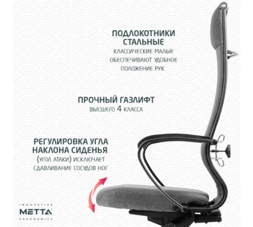 Кресло МЕТТА "ErgoLife" 10 B1-162K, пластик, синхромеханизм, ткань, темно-серое Кресло МЕТТА "ErgoLife" 10 B1-162K, пластик, синхромеханизм, ткань, темно-серое