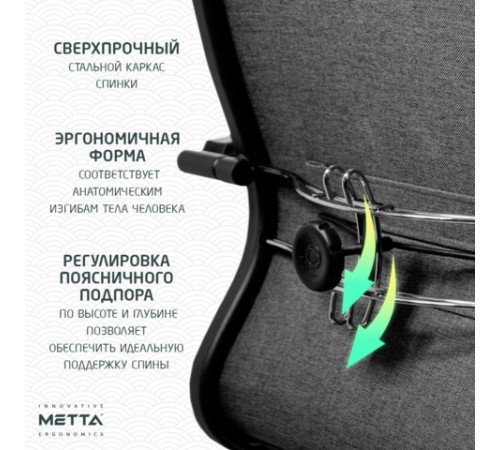 Кресло МЕТТА "ErgoLife" 10 B1-162K, пластик, синхромеханизм, ткань, темно-серое Кресло МЕТТА "ErgoLife" 10 B1-162K, пластик, синхромеханизм, ткань, темно-серое