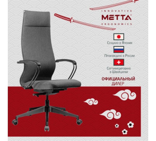 Кресло МЕТТА "ErgoLife" 10 B1-162K, пластик, синхромеханизм, ткань, темно-серое Кресло МЕТТА "ErgoLife" 10 B1-162K, пластик, синхромеханизм, ткань, темно-серое