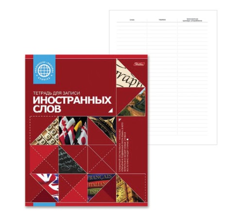 Тетрадь-словарь для записи иностранных слов А5 48 л., скоба, линия, HATBER, Красная, 026919, 48Т5B5_10698