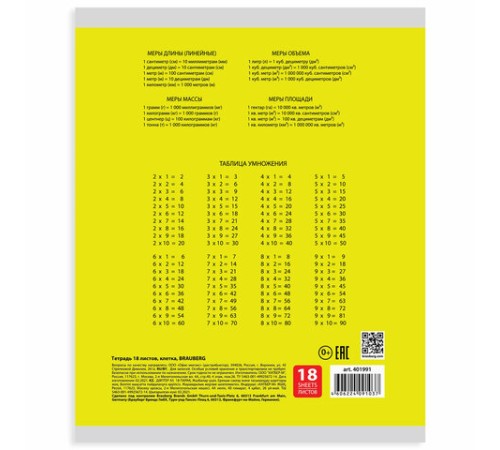 Тетрадь 18 л. BRAUBERG КЛАССИКА, клетка, обложка картон, АССОРТИ (5 видов), 401991