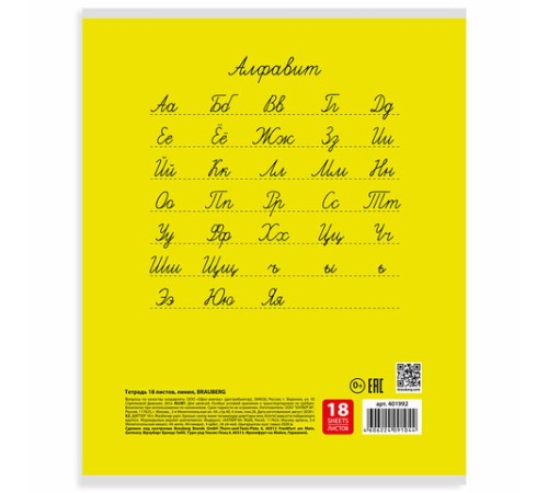 Тетрадь 18 л. BRAUBERG КЛАССИКА, линия, обложка картон, АССОРТИ (5 видов), 401992