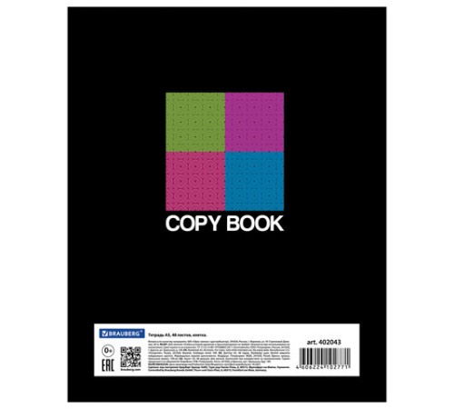 Тетрадь А5, 48 л., BRAUBERG, скоба, клетка, обложка картон, МОНОХРОМ 2, 402043