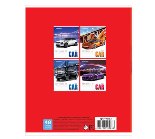 Тетрадь А5, 48 л., BRAUBERG скоба, клетка, обложка картон, КРУТЫЕ ТАЧКИ 2, 402052