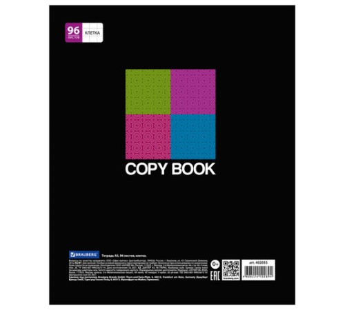 Тетрадь А5, 96 л., BRAUBERG, скоба, клетка, обложка картон, МОНОХРОМ 2, 402055