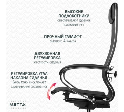 Кресло МЕТТА "ErgoLife" 10 B1-104K, хром, синхромеханизм, прочная сетка, черное