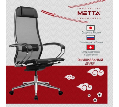 Кресло МЕТТА "ErgoLife" 10 B1-104K, хром, синхромеханизм, прочная сетка, черное