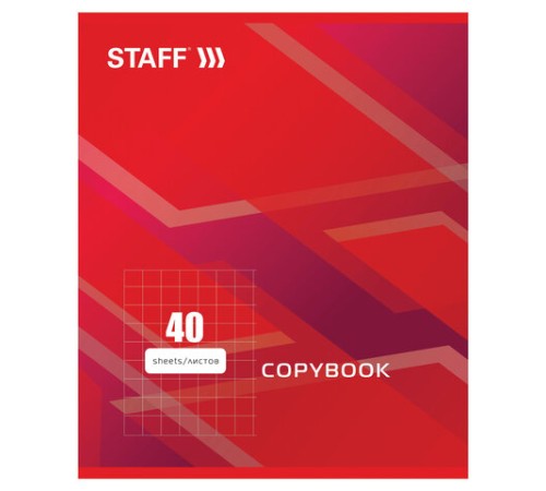 Тетрадь А5, 40 л., STAFF скоба, клетка, офсет №2 ЭКОНОМ, обложка картон, 