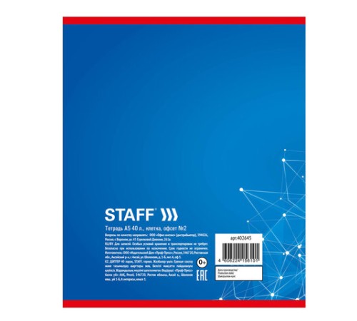 Тетрадь А5, 40 л., STAFF скоба, клетка, офсет №2 ЭКОНОМ, обложка картон, 